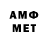 Метамфетамин винт A1N