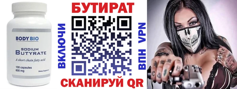 Бутират GHB  Тихвин 