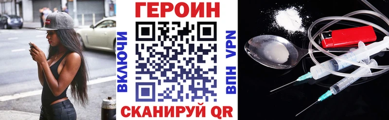 закладки  Тихвин  ГЕРОИН Heroin 