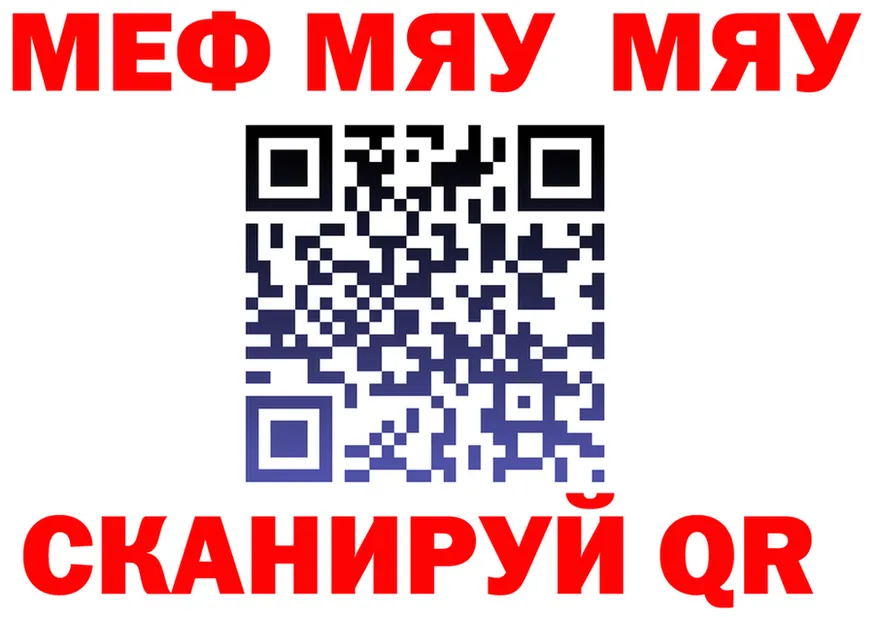 МЯУ-МЯУ mephedrone ССЫЛКА мориарти omg Тихвин